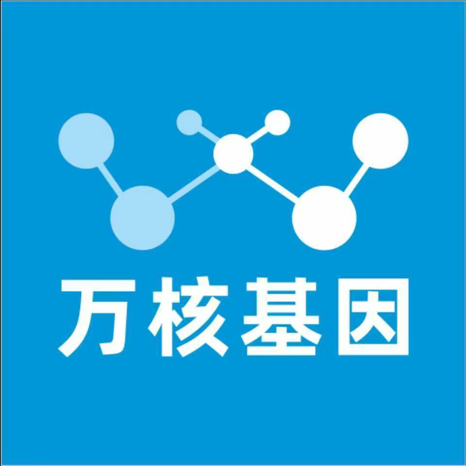 南平松溪万核基因检测咨询中心